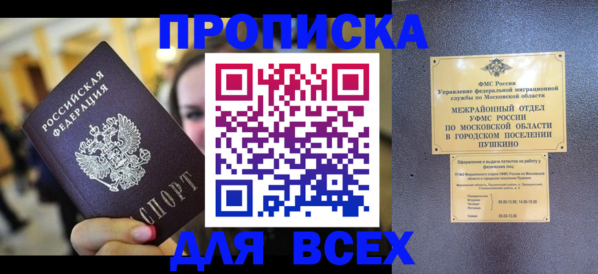 временная регистрация законно в Коломне