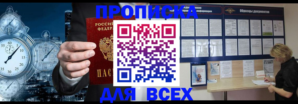 временная регистрация недорого в Коломне