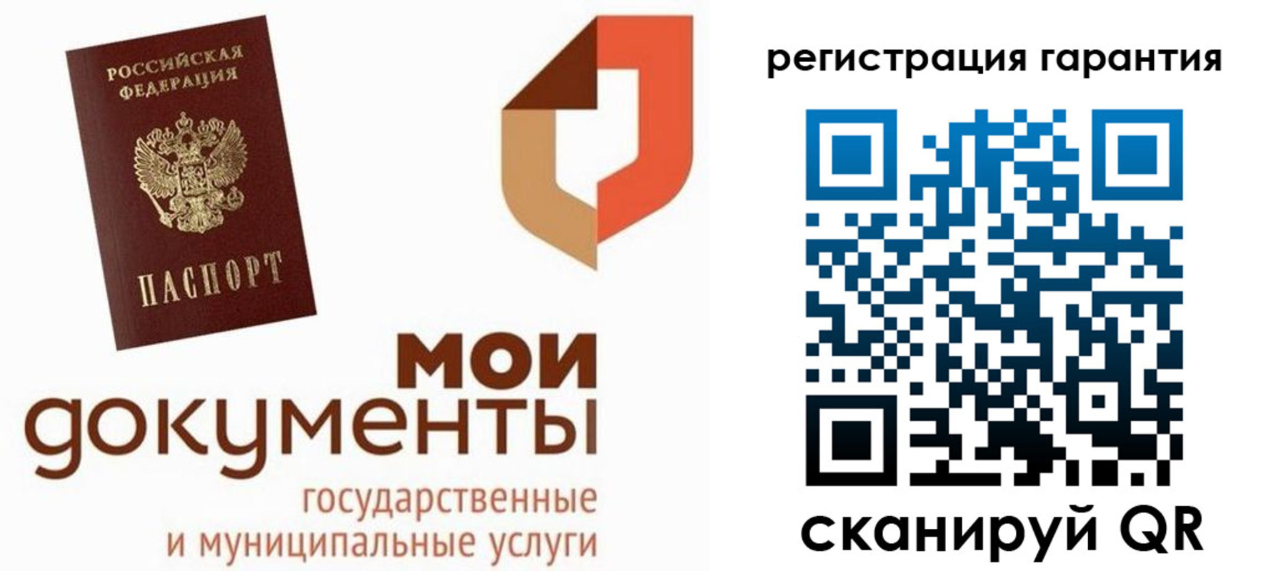 прописка штамп в Коломне