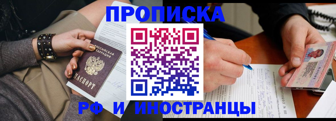 прописка гарантия в Коломне