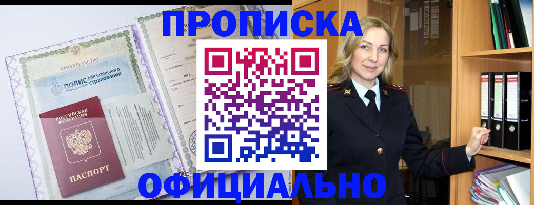 временная регистрация в Коломне