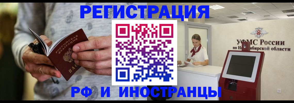 прописка регистрация в Коломне