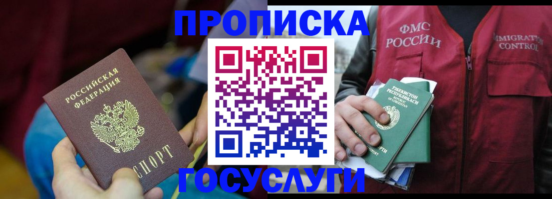временная регистрация гарантия в Коломне