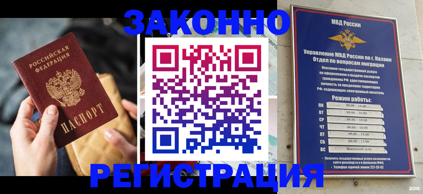 прописка гарантия в Коломне