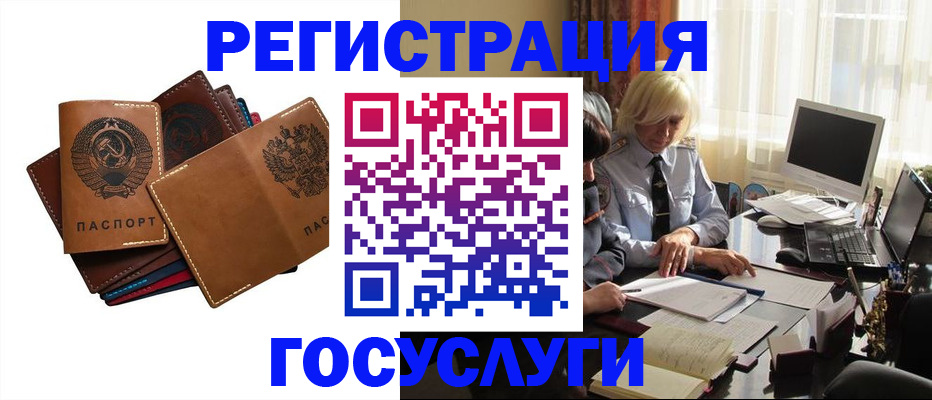 регистрация для дет. сада в Коломне