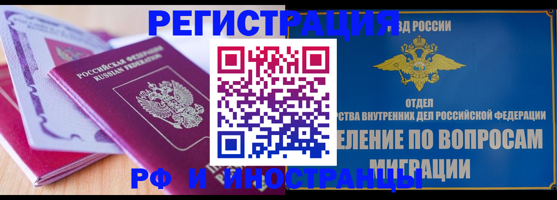 прописка для школы в Коломне